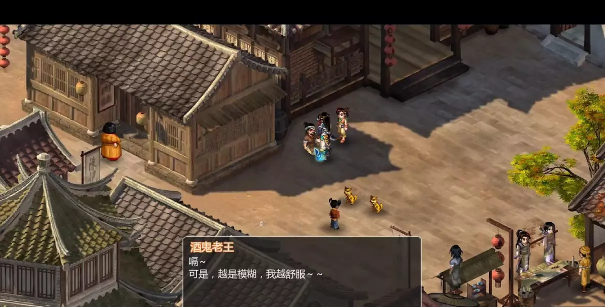 新仙剑奇侠传完美图文攻略(16)