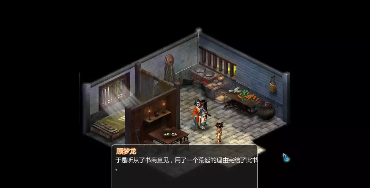 新仙剑奇侠传完美图文攻略(17)