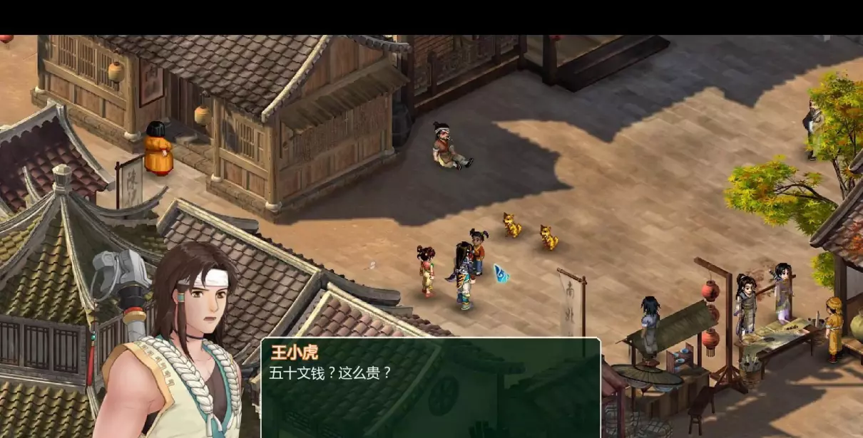 新仙剑奇侠传完美图文攻略(18)