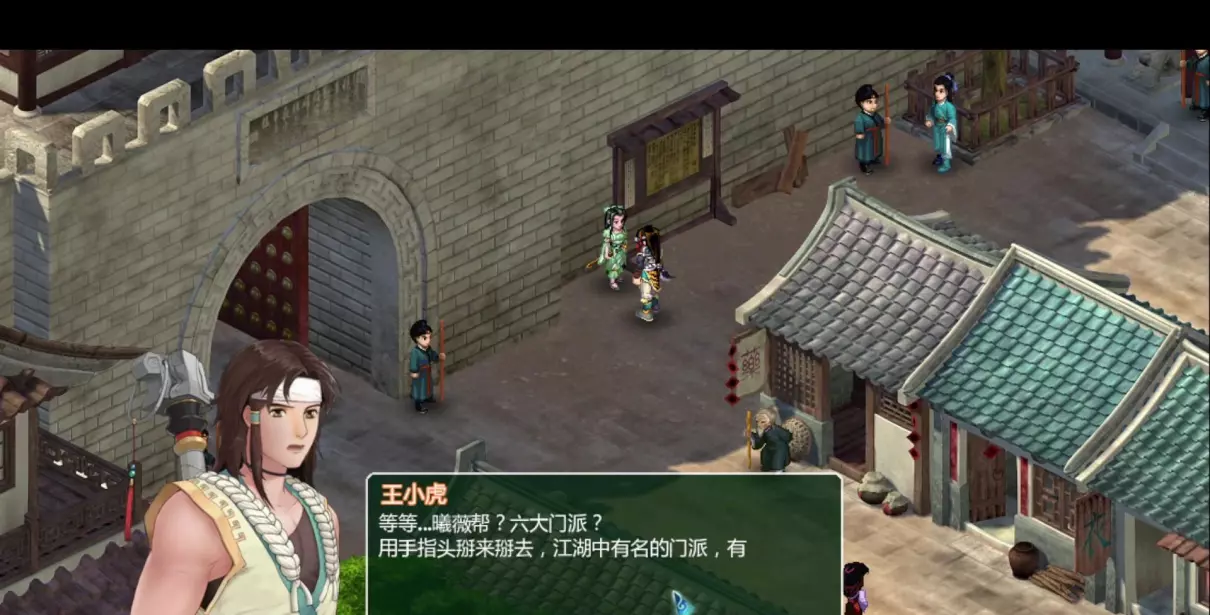 新仙剑奇侠传完美图文攻略(1)