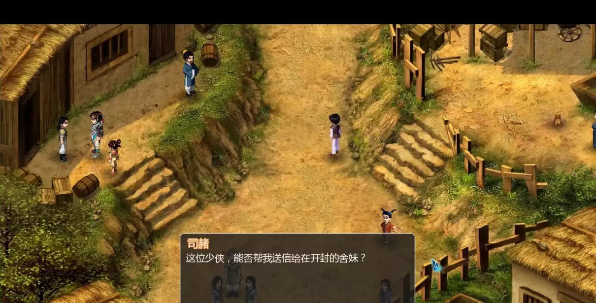 新仙剑奇侠传完美图文攻略(20)