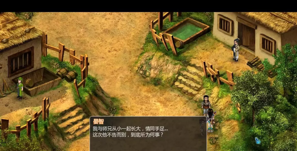 新仙剑奇侠传完美图文攻略(21)