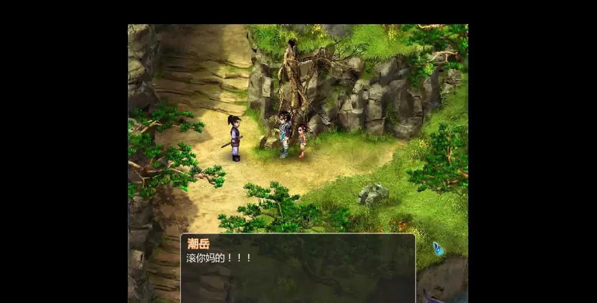 新仙剑奇侠传完美图文攻略(22)