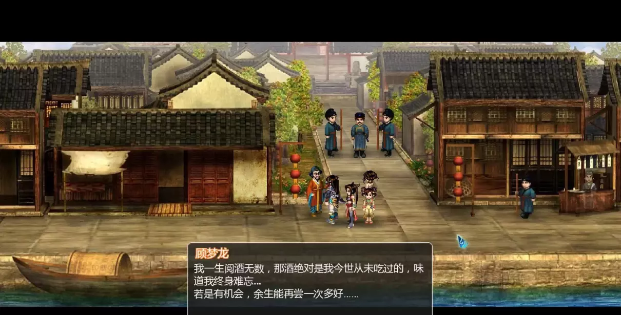 新仙剑奇侠传完美图文攻略(24)