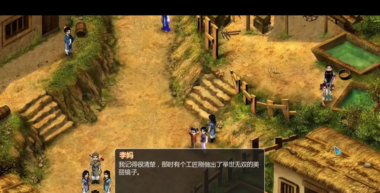 新仙剑奇侠传完美图文攻略(25)