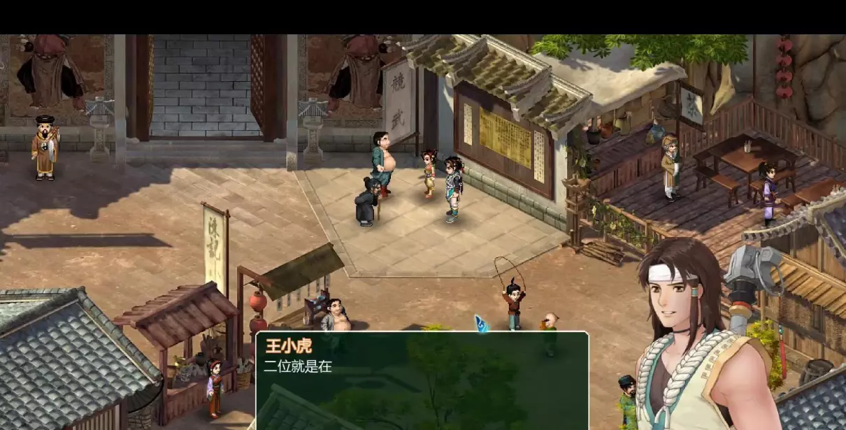 新仙剑奇侠传完美图文攻略(28)