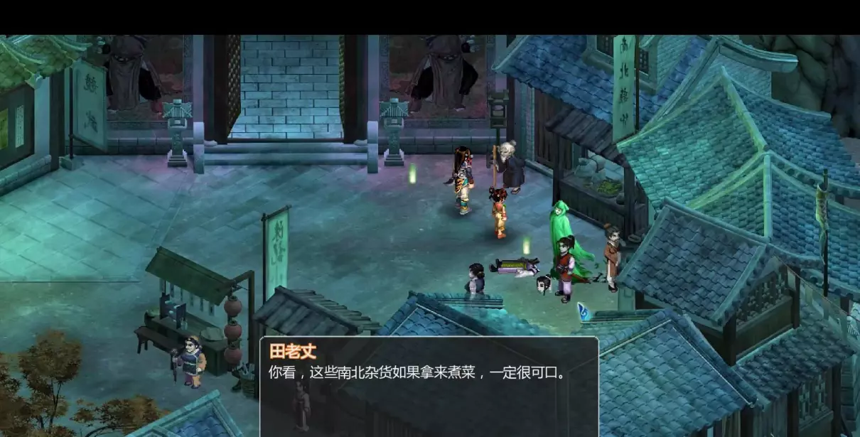 新仙剑奇侠传完美图文攻略(29)