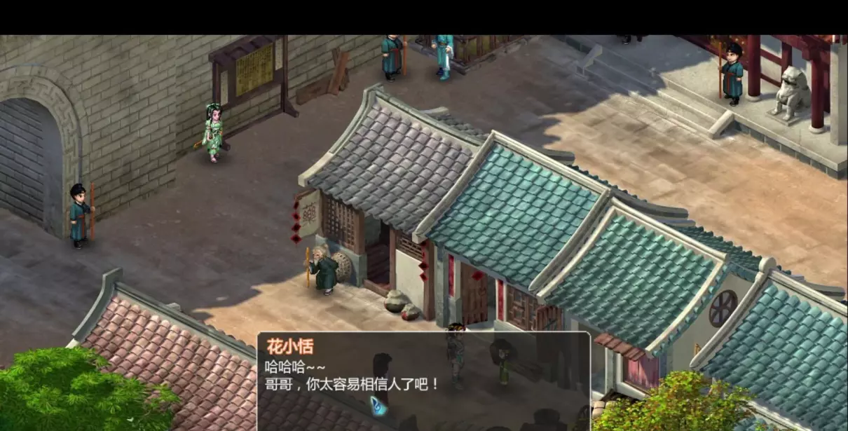 新仙剑奇侠传完美图文攻略(2)