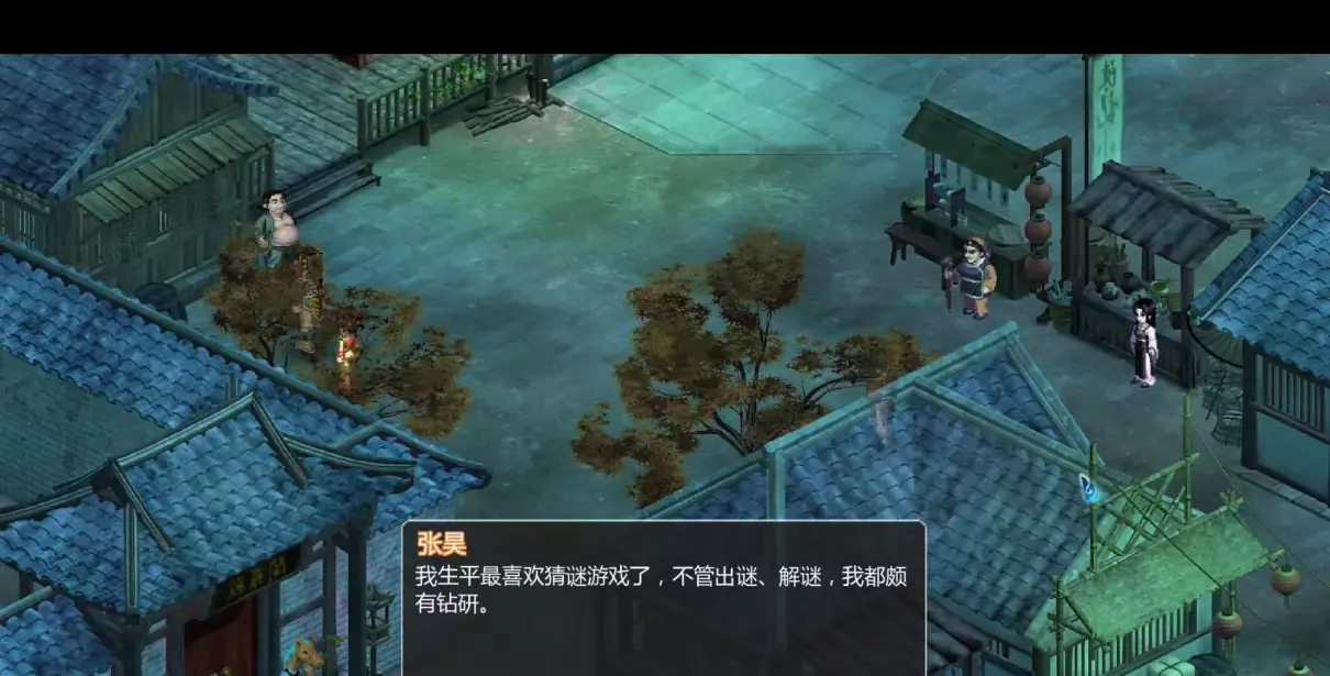 新仙剑奇侠传完美图文攻略(30)