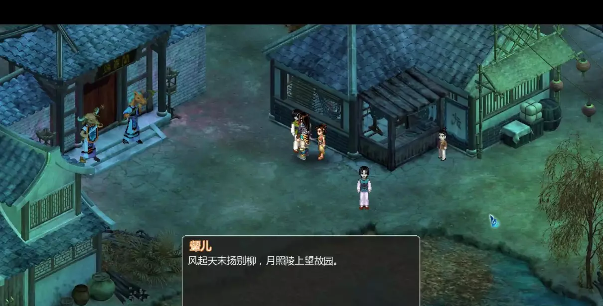 新仙剑奇侠传完美图文攻略(31)