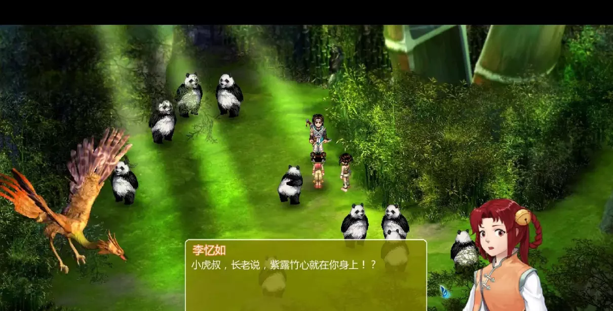 新仙剑奇侠传完美图文攻略(36)