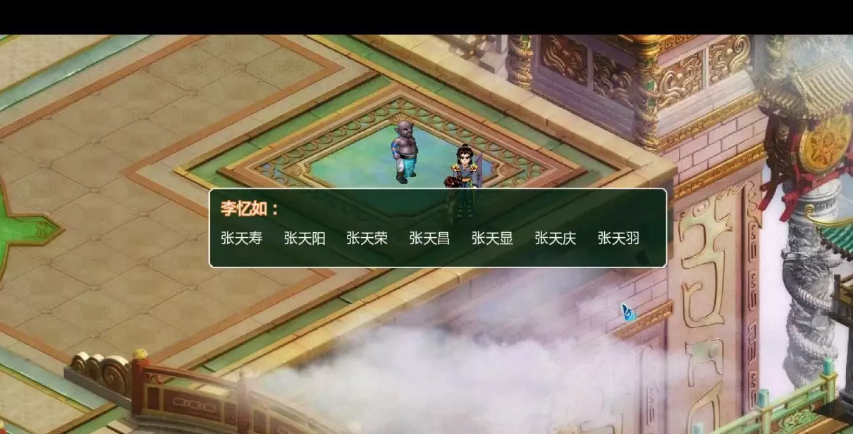 新仙剑奇侠传完美图文攻略(37)