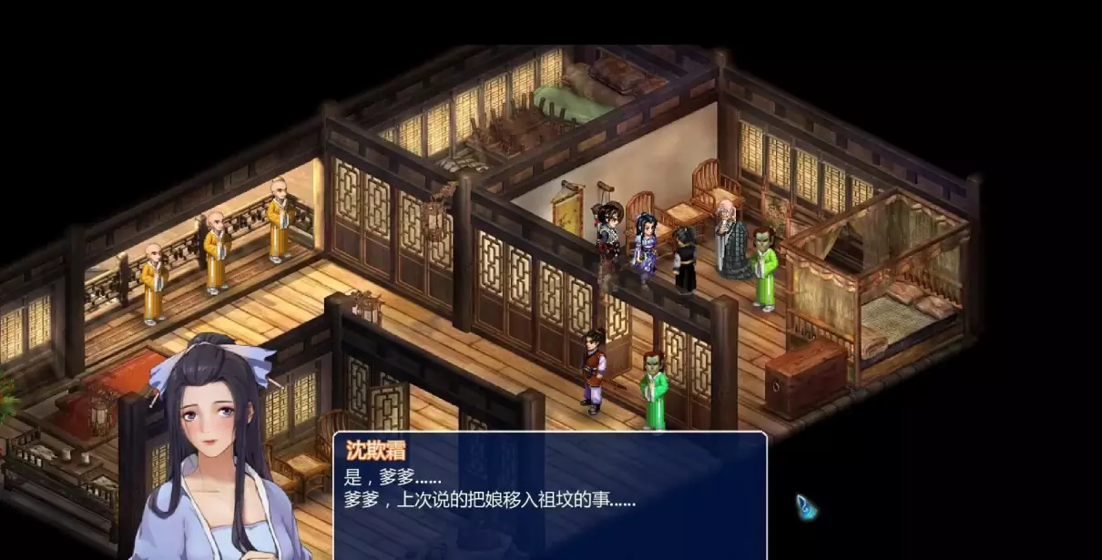 新仙剑奇侠传完美图文攻略(39)