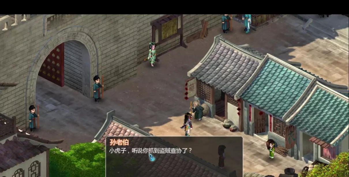 新仙剑奇侠传完美图文攻略(3)