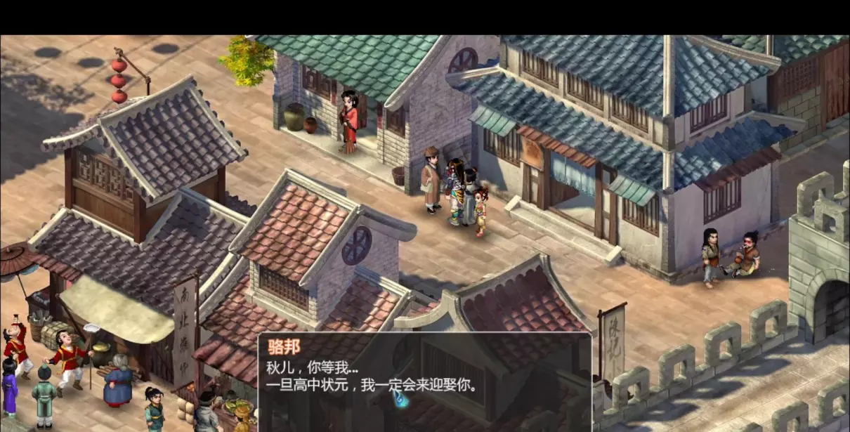 新仙剑奇侠传完美图文攻略(6)