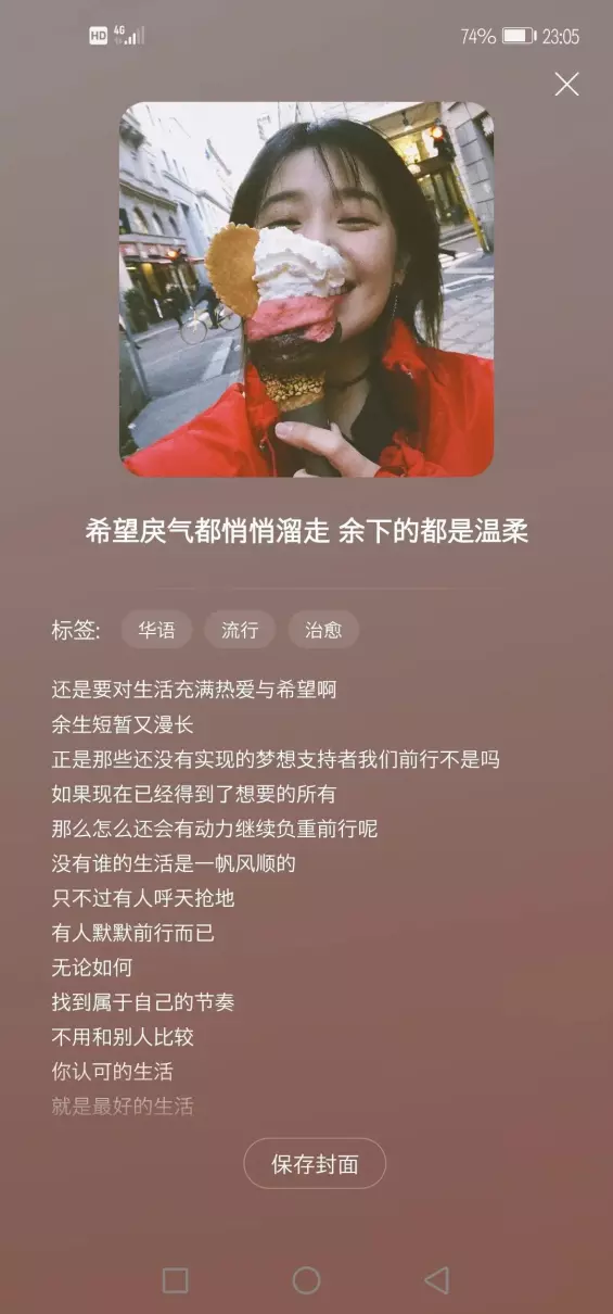 步步惊心丽插曲你能听到我的心吗(11)