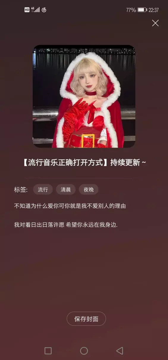 步步惊心丽插曲你能听到我的心吗(1)