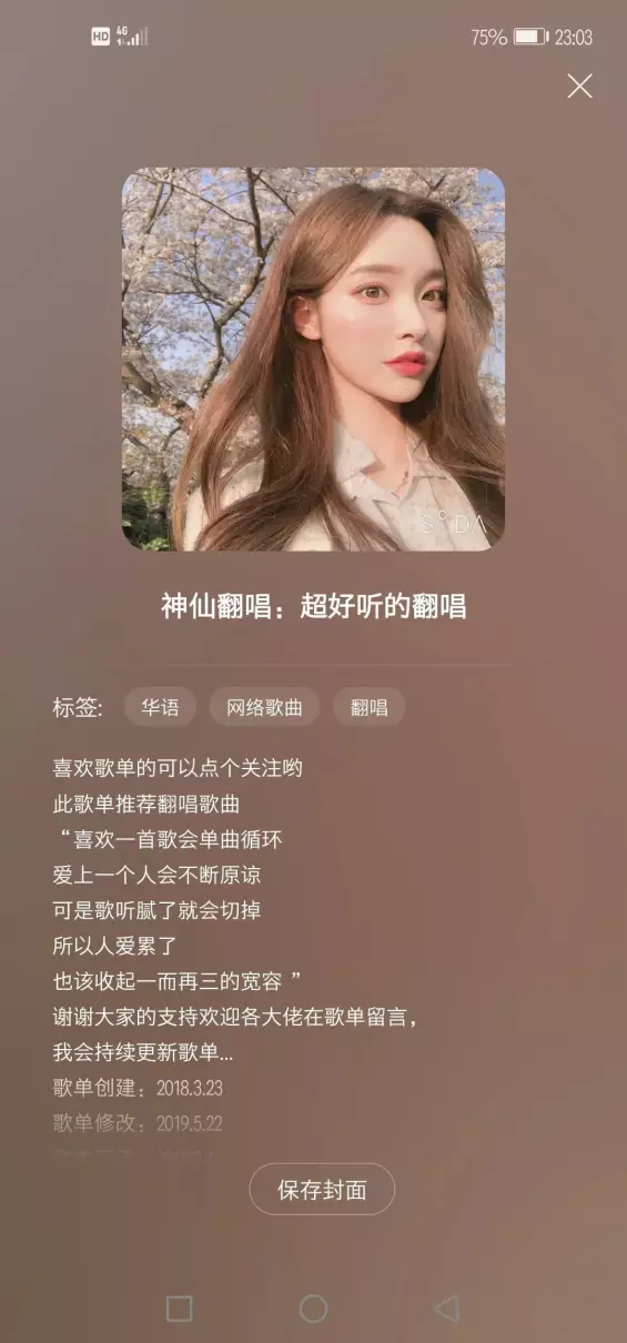 步步惊心丽插曲你能听到我的心吗(5)