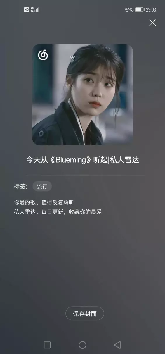 步步惊心丽插曲你能听到我的心吗(7)