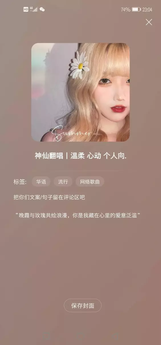 步步惊心丽插曲你能听到我的心吗(9)