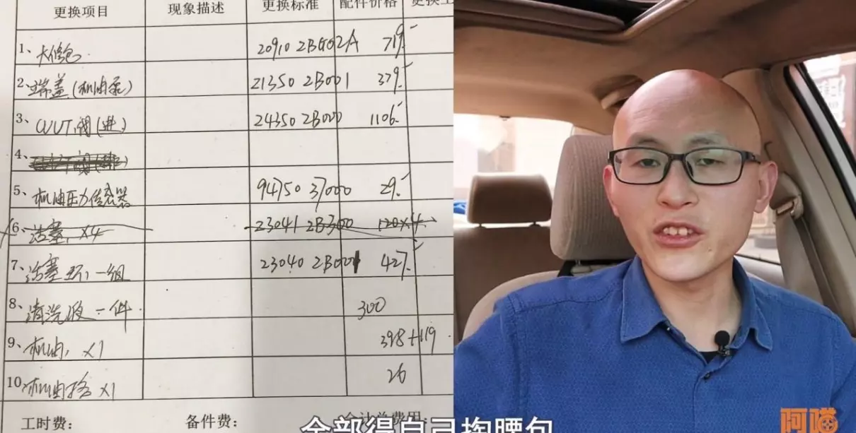 假机油会对车造成什么影响(4)