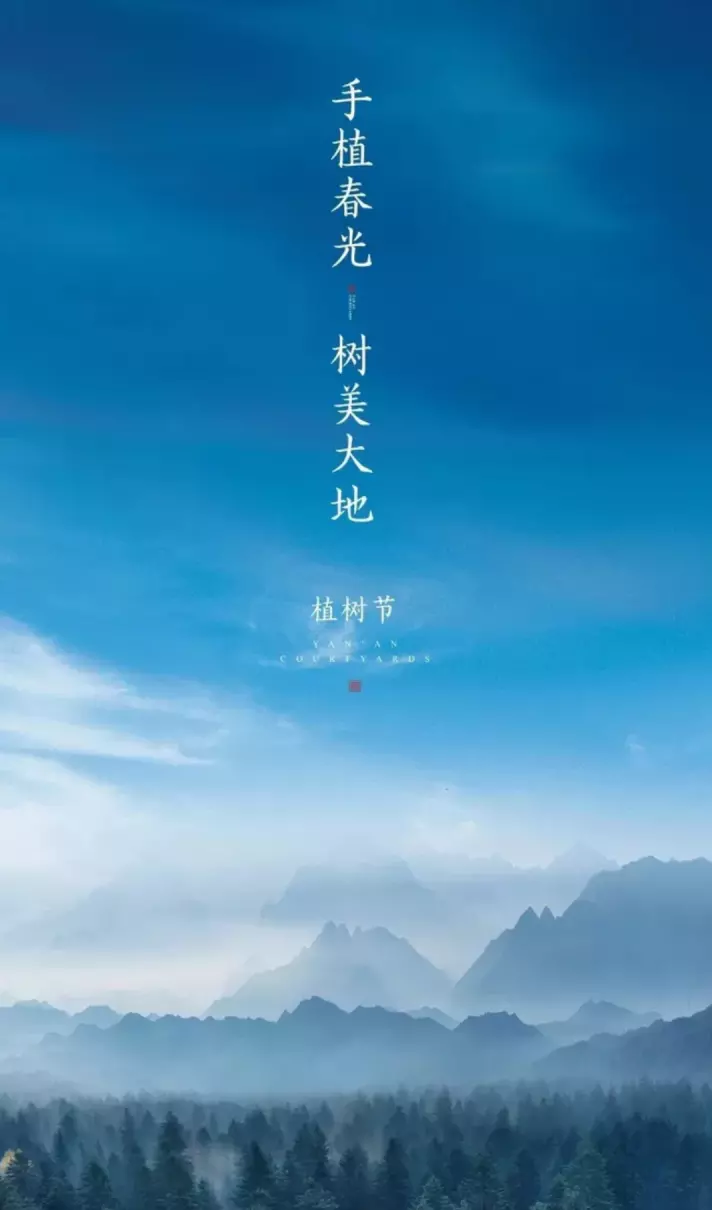 描写植树的诗句有哪些(20)