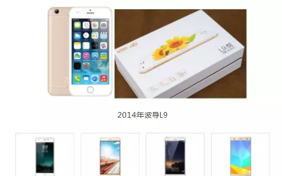 波导手机是哪个国家的品牌(9)