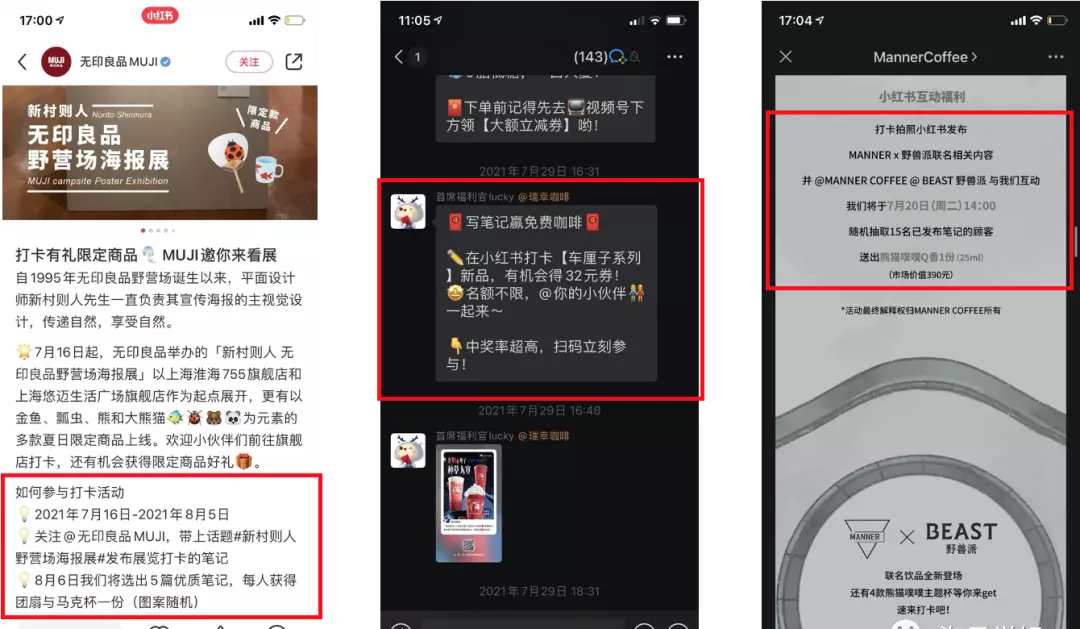 PEST理论有哪些经典案例(7)
