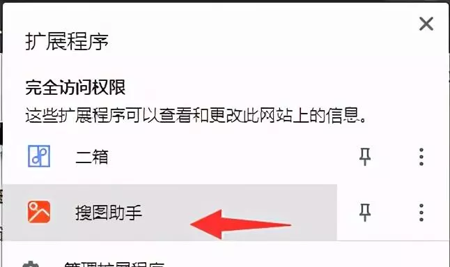 全网搜图怎么搜(12)