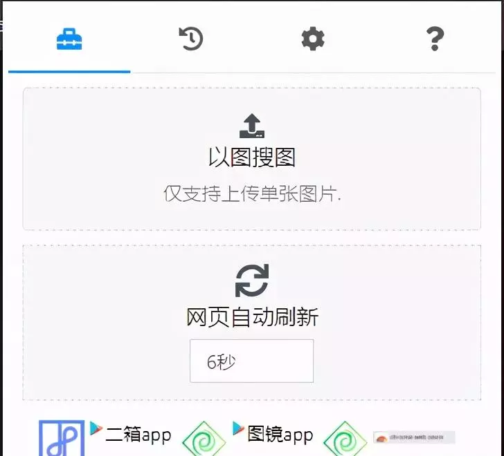 全网搜图怎么搜(7)