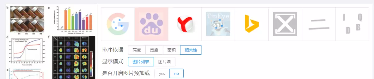 全网搜图怎么搜(8)
