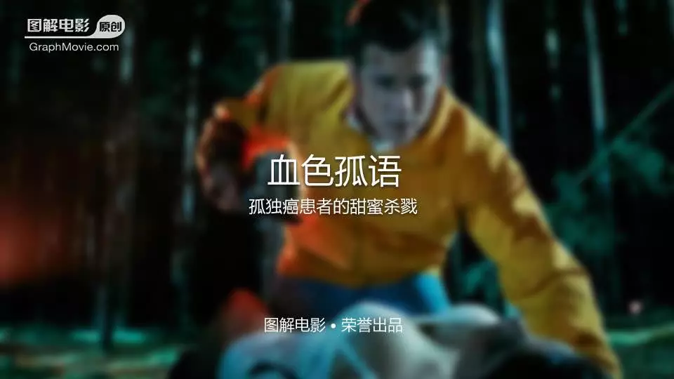 血色孤语结局什么意思(10)