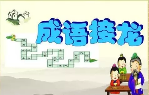 臂字开头的成语有哪些成语接龙(2)