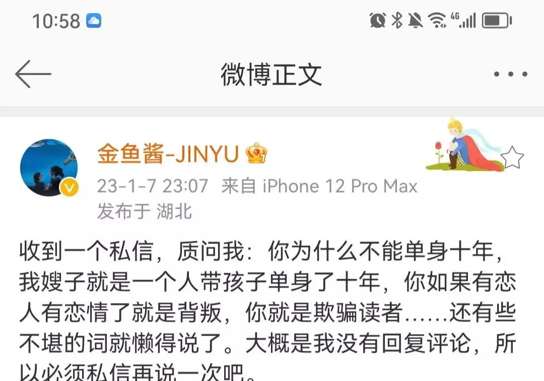 网红阿隆和金鱼酱什么关系(2)