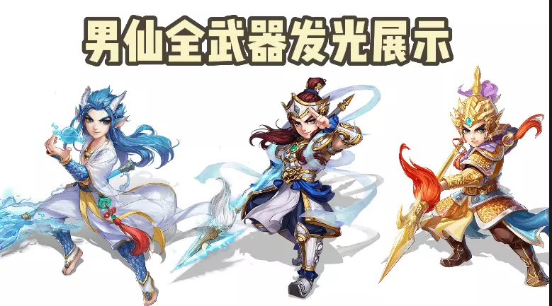 大话西游2武尊神用什么武器(1)