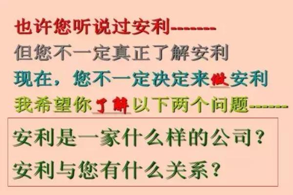 你听说过安利么 是什么意思.