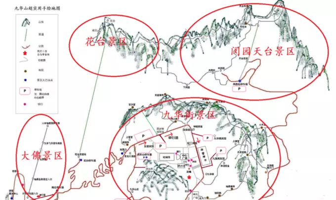 池州到九华山景区有多少公里(2)