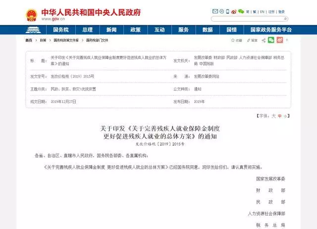 残保金政策什么时候出台的(5)