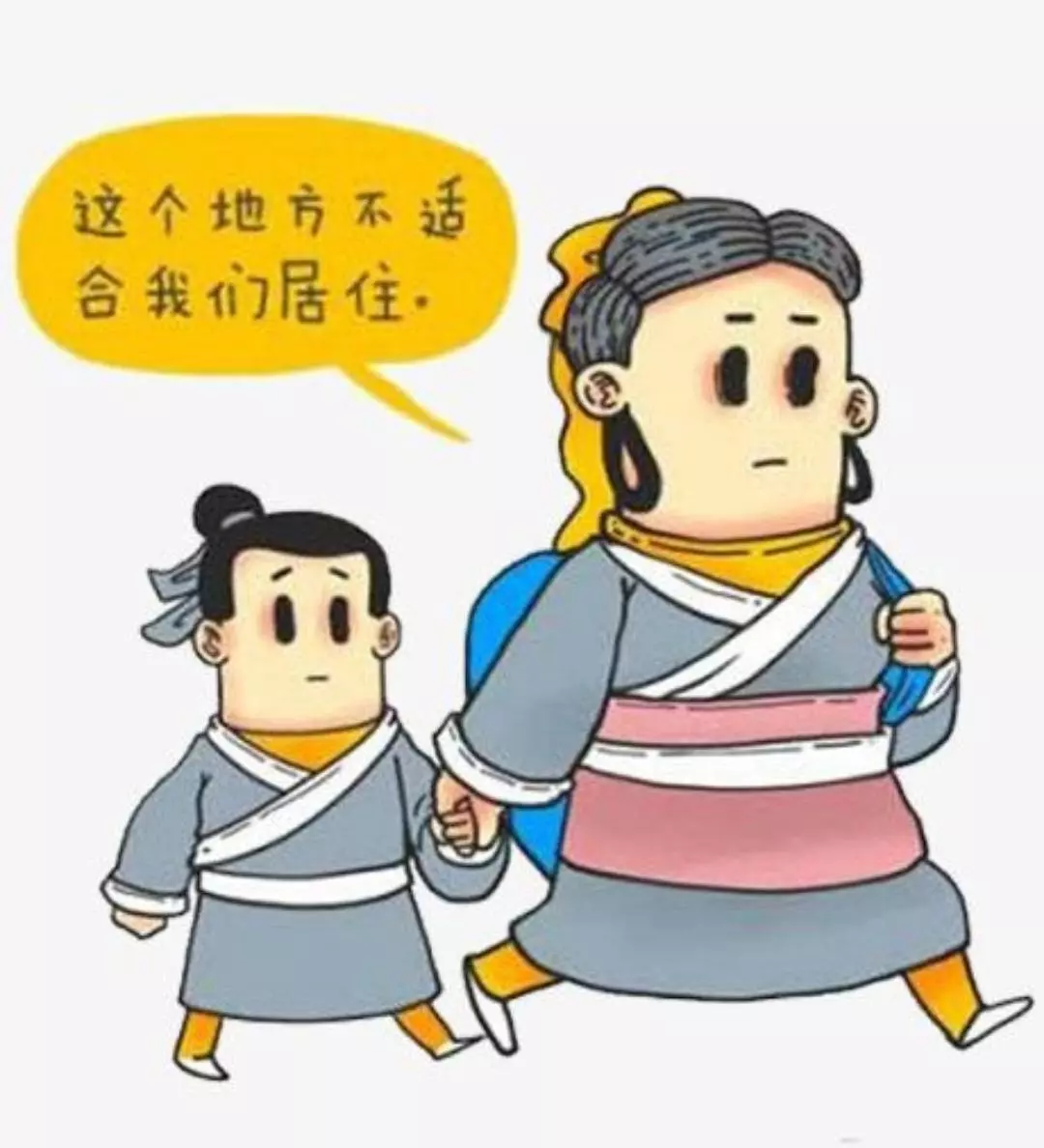 孟母三迁的故事告诉我们什么道理(1)
