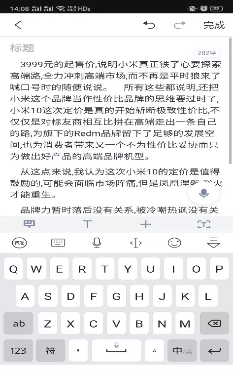 听写语文作业该听什么音乐(3)