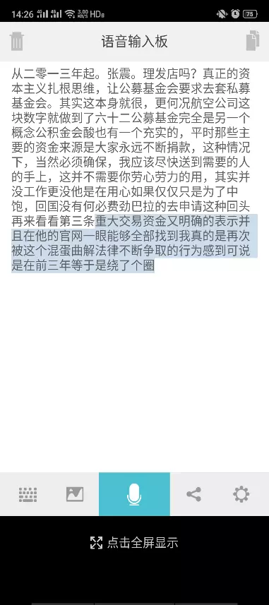 听写语文作业该听什么音乐(6)
