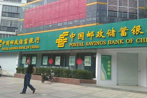 邮政怎么线上更改预留手机号.