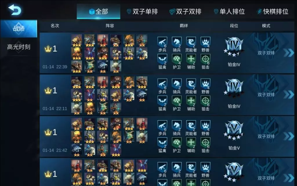 战争艺术双子模式什么阵容猛(11)