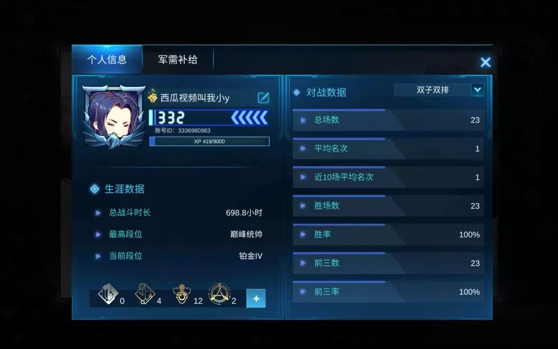 战争艺术双子模式什么阵容猛(1)