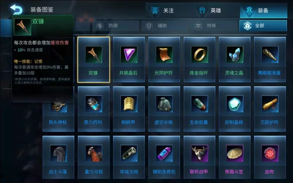 战争艺术双子模式什么阵容猛(3)