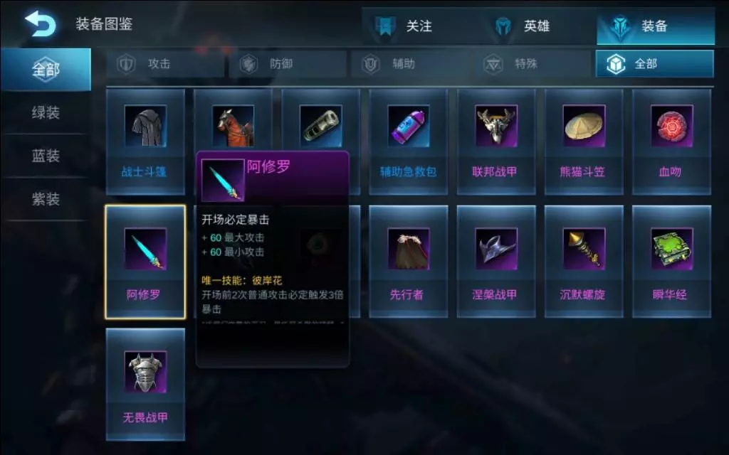 战争艺术双子模式什么阵容猛(6)