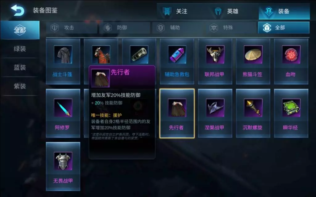 战争艺术双子模式什么阵容猛(9)