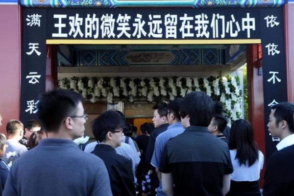 王欢老公是做什么工作的.
