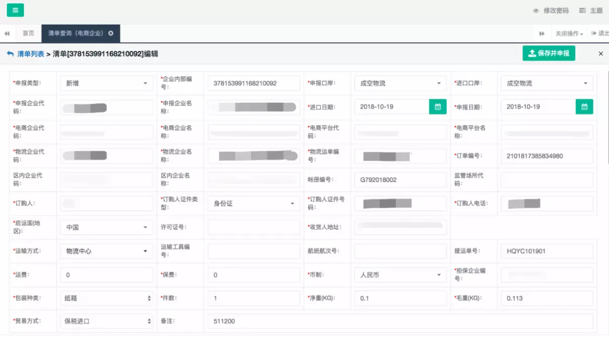什么叫清关?怎么收费(8)