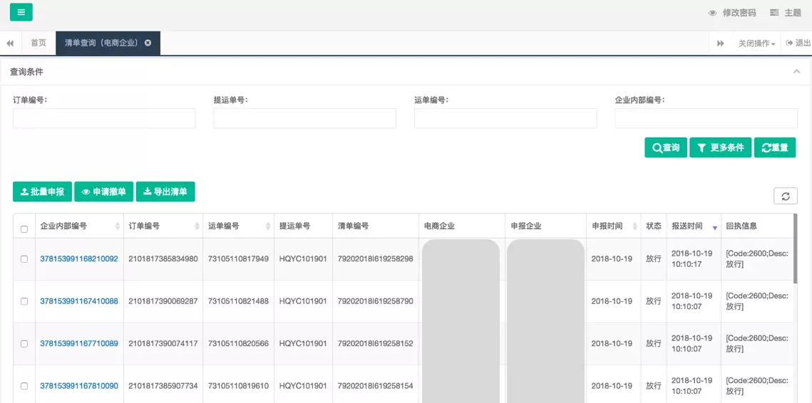什么叫清关?怎么收费(9)
